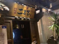 门面-都氏家DUSJOY(翡翠城店)
