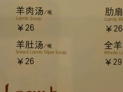 菜单-三义和酒楼(广渠门店)