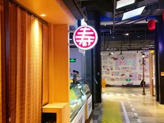 -寿奶茶·鲜奶与茶(合生汇购物中心店)