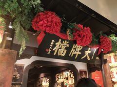 -南京大牌档(中关村领展广场店)