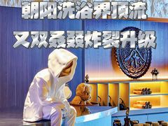 -海德温泉生活馆(朝阳大悦城店)