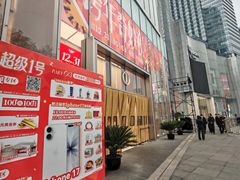 -金茂览秀城