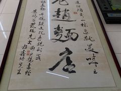 -老赵面店(大西路店)