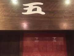 -一蘭拉面(新宿中央东口店)