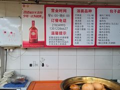 -四平包子铺