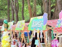 -宝岩生态观光园