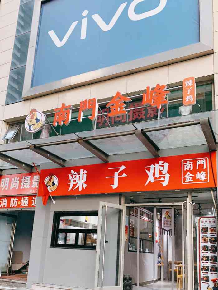南门金峰辣子鸡(新百店)-"大众搜索的新开小店工作餐12一份,很是.