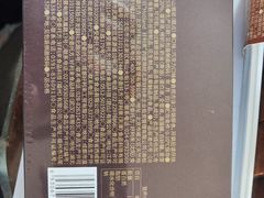 -好利来(鲁谷店)