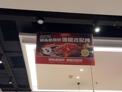 -锦尚阁烤鱼(望京新荟城店)