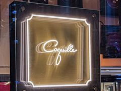 -壳里西餐厅Coquille Seafood Bistro(蒙自路店)