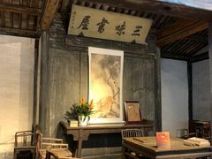 -绍兴鲁迅故里·沈园景区