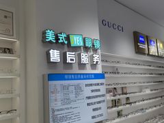 -美式眼镜·授权蔡司.依视路.尼康.豪雅.明月(南翔印象城店)