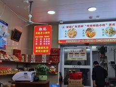 -权记百年老字号(牌坊街店)