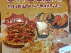 -尊宝比萨(南田店)