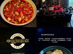 -华豫川酒家(双子塔店)