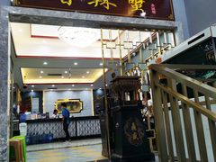 门面-凤凰路何眼镜香辣蟹(花果园店)
