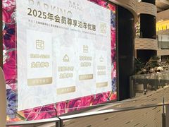 -上海尚嘉中心