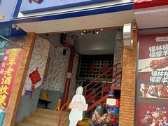 -高胖妹面庄(黄河道店)