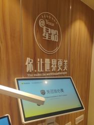 -Yestar宁波艺星整形医院