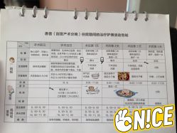 -美德因妇儿医院