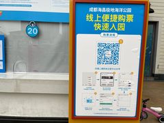 -海合安成都极地海洋公园