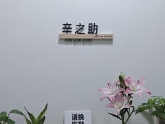 -辛之助-纯女生公寓