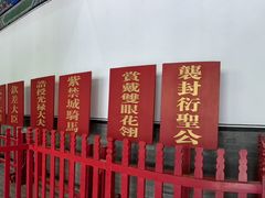 -孔府
