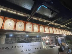 -三杯赤運·中式小酒馆(所城里店)