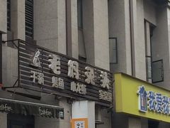 -宋三姐老妈兔头(双流总店)