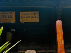 -玉湖村