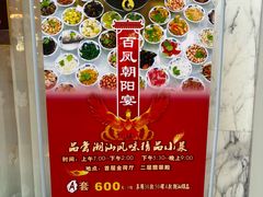 -汕头金海湾大酒店(龙眼南路美食街万象城店)