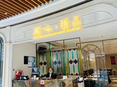 -蘭心·臻品(瑞虹太阳宫店)