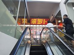 -笨罗卜浏阳菜馆(太平街店)