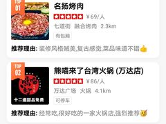 -名扬烤肉(起源店)