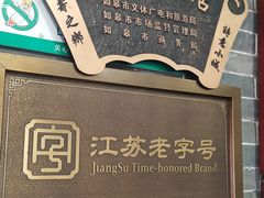 -四海楼(如皋定慧禅寺店)