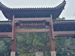 -杭州半山国家森林公园