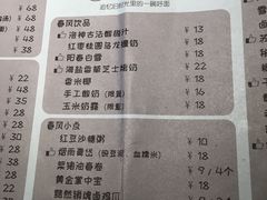 菜单-十面春风·江南面馆(崇宁路店)