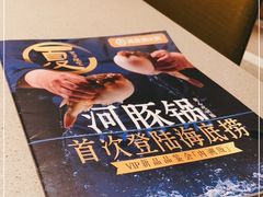 -海底捞火锅(漫乐城夜宵主题店)