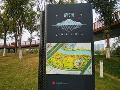 -府河摄影公园