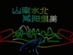 -咸阳湖景区-统一广场