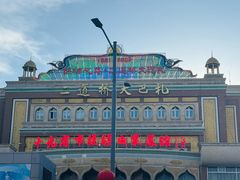 门面-新疆国际大巴扎