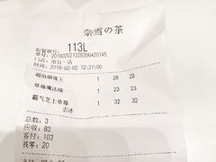 -奈雪的茶(市百一店)