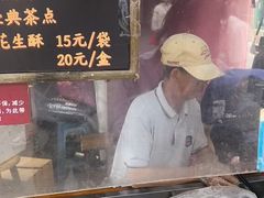 -叶氏麻糍(鼓浪屿店)