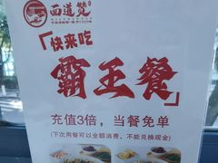 -面道赞宁海海鲜面(迎凤街店)