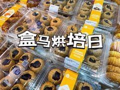 -盒马鲜生(皇庭广场店)