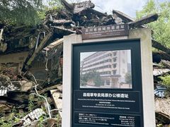 -北川老县城地震遗址