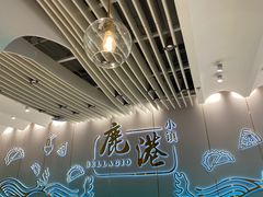 -鹿港小镇(天津机场店)