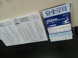 -Wisezone唯点穿耳打耳洞专业国际连锁品牌