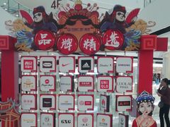 -上海颛桥万达广场