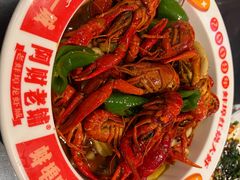 -阿财老铺·老蚌埠龙虾城(华夏总店)